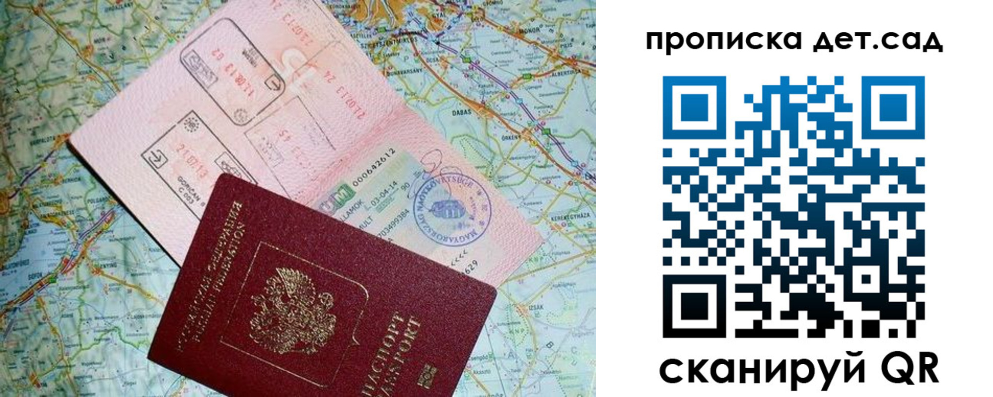 прописка законно в Симе