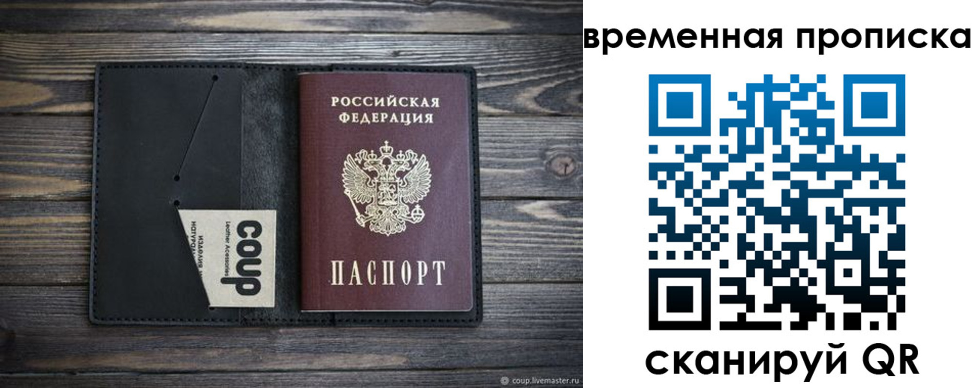 временная регистрация купить в Симе