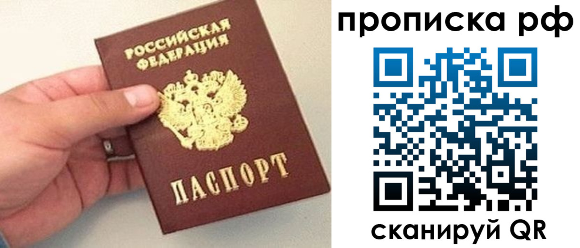 временная регистрация для всех в Симе