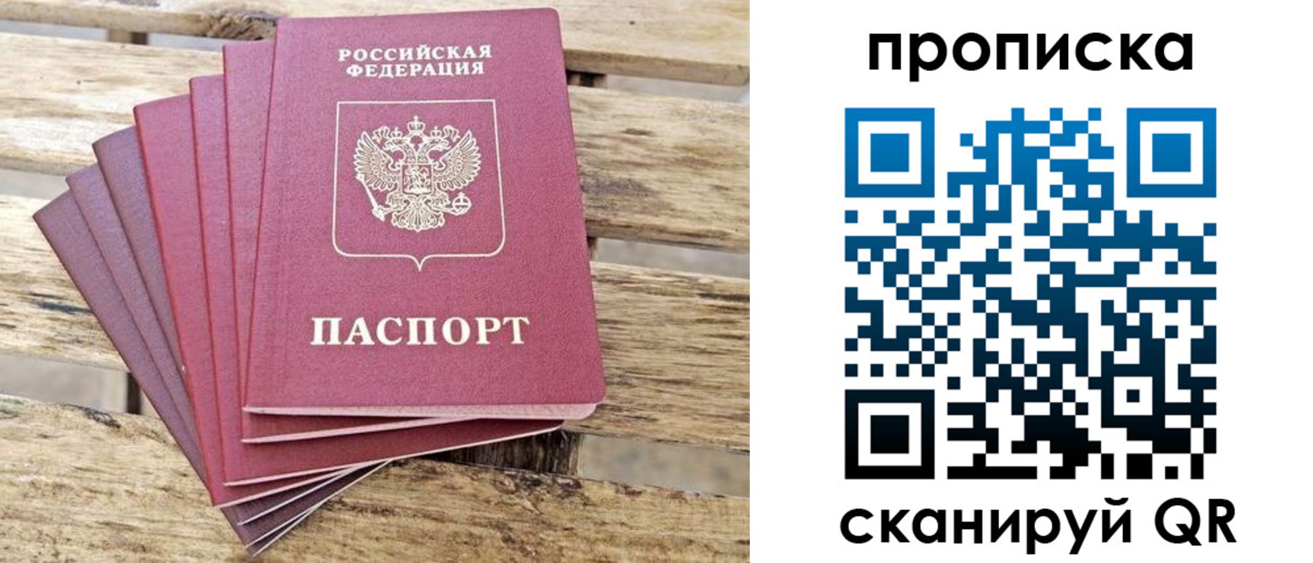 временная регистрация купить в Симе