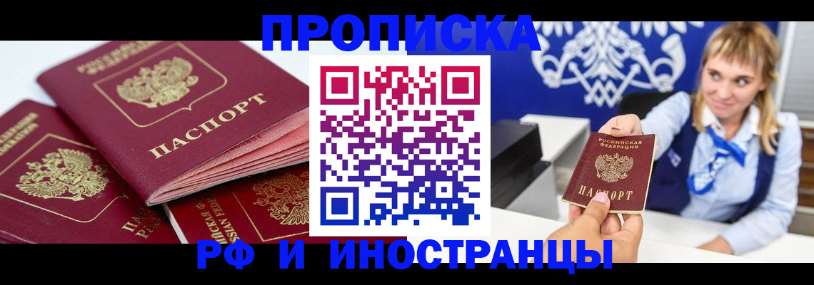 пропишу в квартире в Симе