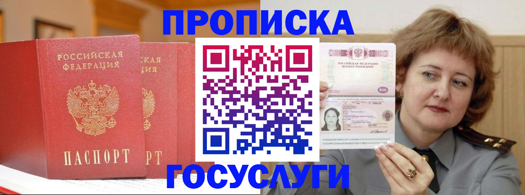 прописка иностранных граждан в Симе
