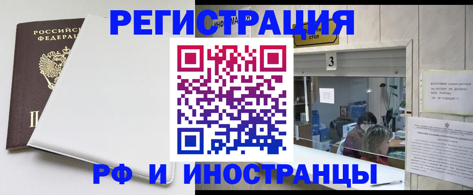 прописка 2025 в Симе