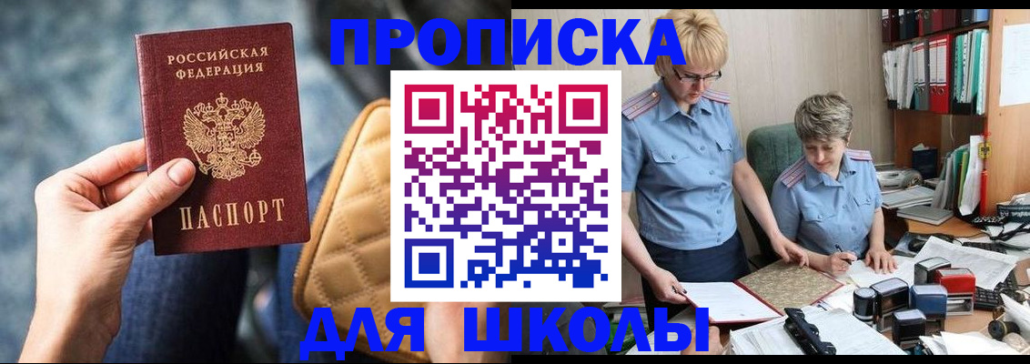 временная регистрация для всех в Симе