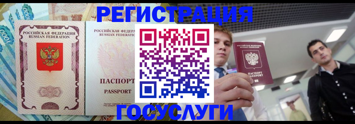 регистрация для школы в Симе