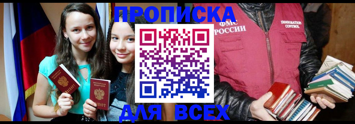 временная регистрация адрес в Симе