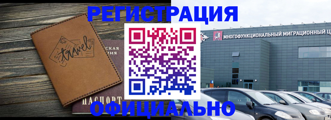 прописка для военкомата в Симе