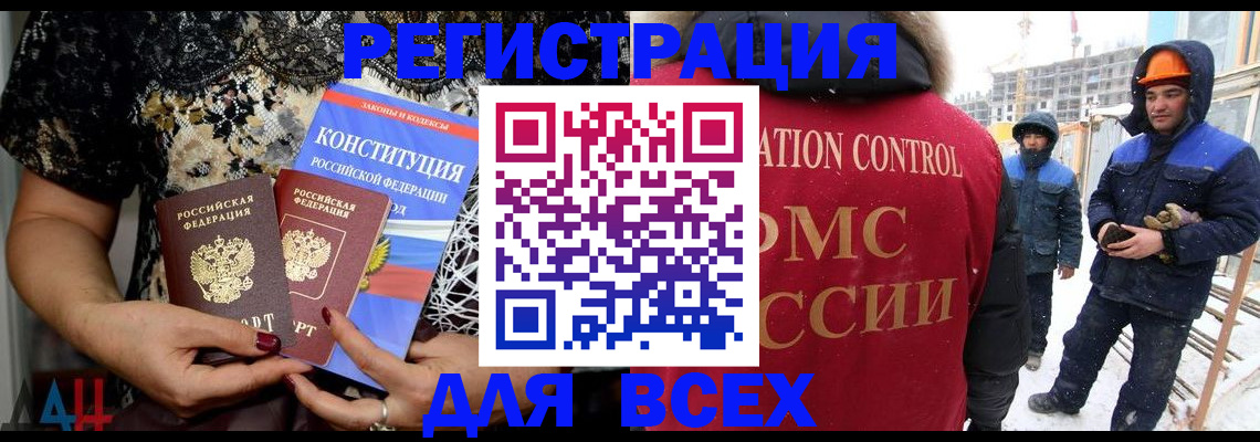 временная регистрация в Симе