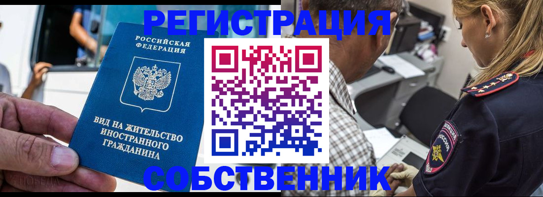 временная регистрация поиск в Симе